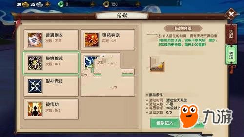 光遇先祖擦汗秘境攻略：精准坐标解锁技巧分享