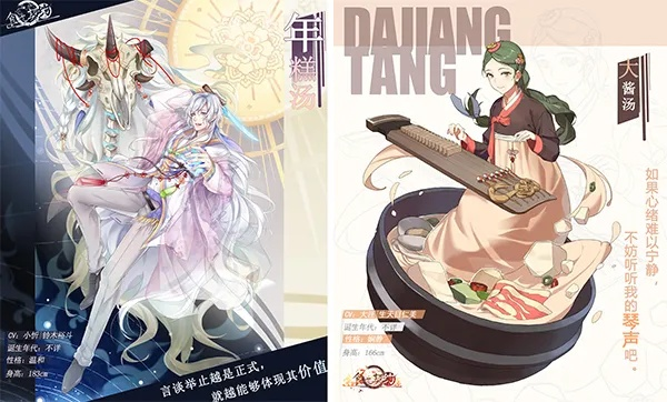 食之契约御节料理详解：飨灵配音属性攻略大揭秘