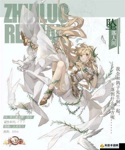 庐山云雾飨灵配音属性解析，深度揭秘食之契约神秘力量