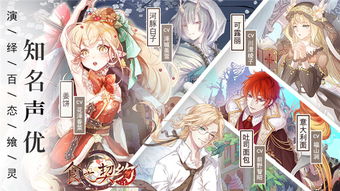 食之契约可颂飨灵配音属性解析，解锁神秘声控魅力