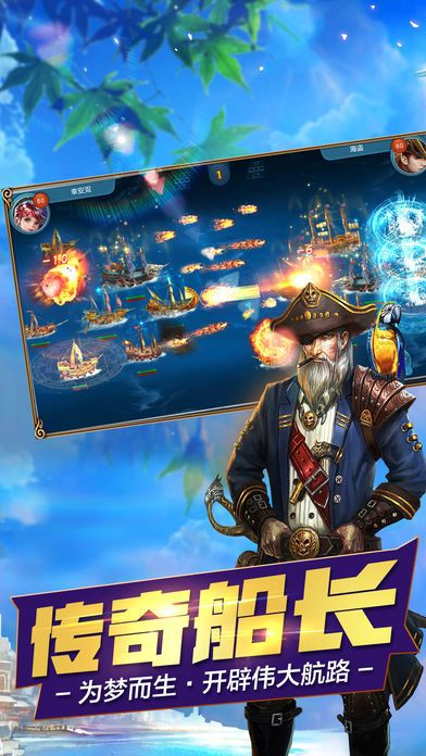 航海游戏盘点：十大热门必玩航海游戏推荐，探索新航路！