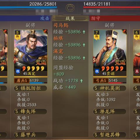 新三国志曹操传蜀阵攻略：10-3通关必胜秘籍，轻松掌握！