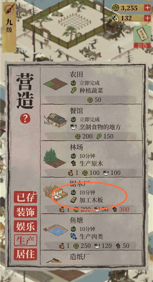 江南百景图锯木厂布局攻略：高效收益必看技巧