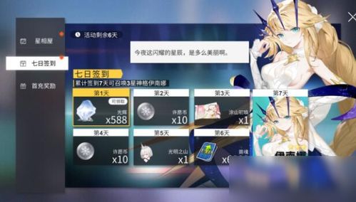 解神者x2伊南娜深度解析：属性技能全揭秘，游戏角色魅力大放送