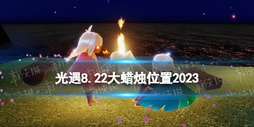 揭秘光遇透明雨伞获取攻略：蜡烛需求量一览，轻松解锁！