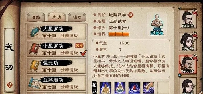 烟雨江湖大光明回血流攻略：装备天赋搭配全解析，轻松提升战斗力