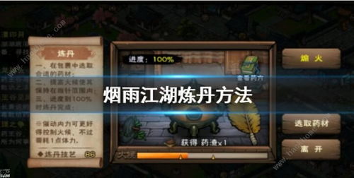 烟雨江湖腾跃术快速升级攻略：高效升级技巧揭秘