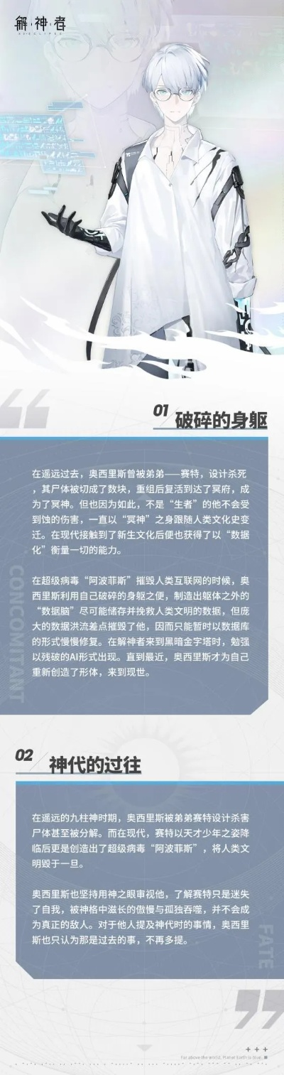 解神者x2源氏深度解析：属性揭秘+背景故事大揭秘