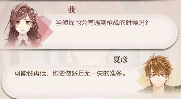 《未定事件簿》第一章1-6通关秘籍：轻松解锁隐藏剧情攻略！