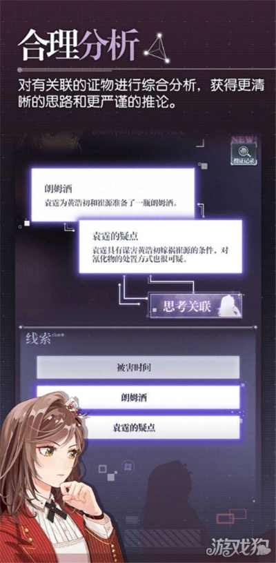 《未定事件簿》主线推理攻略揭秘：深度解析玩法技巧，轻松解锁游戏新境界