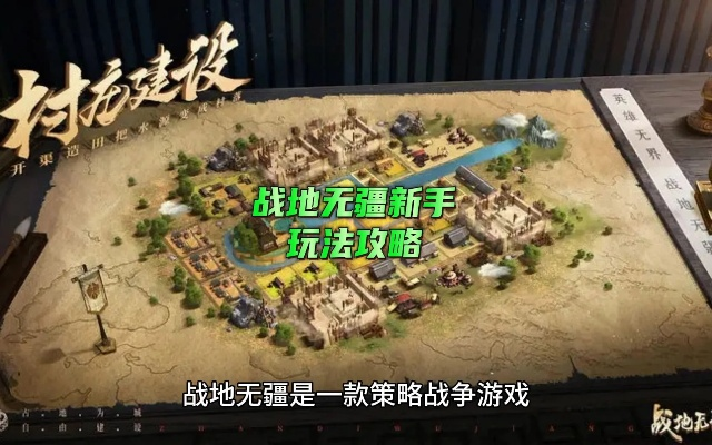 战地无疆联盟管理攻略，攻城战术秘籍大揭秘