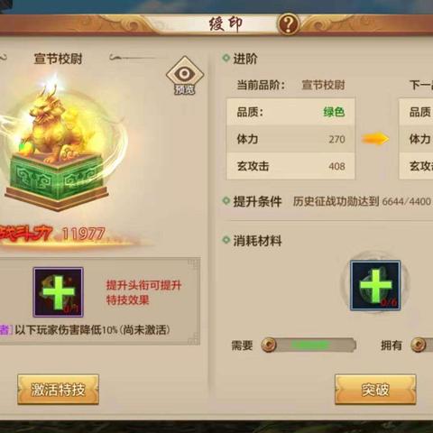 战力飙升必备！新天龙八部手游高效提升攻略解析