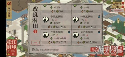 江南百景图农田升级攻略：五级农田升级必要性及高效提升技巧揭秘