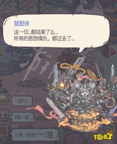 《最强蜗牛》鼠胆侠终极奖励揭秘！解锁隐藏剧情只需这一步！