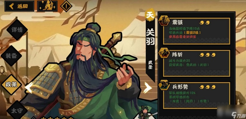 东吴名将解析攻略，解锁无悔华夏游戏新境界