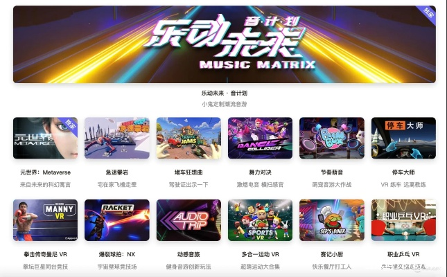 热门原声音乐游戏推荐：盘点人气爆棚的音轨游戏精选