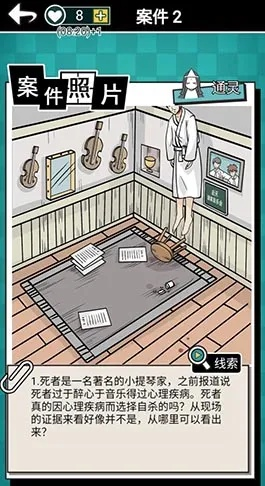 通灵侦探第13关攻略揭秘：高效通关技巧大公开