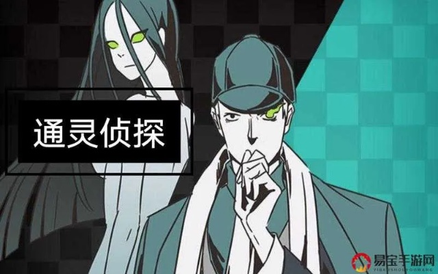 通灵侦探第9关通关攻略：揭秘高效过关技巧，轻松解锁隐藏奖励
