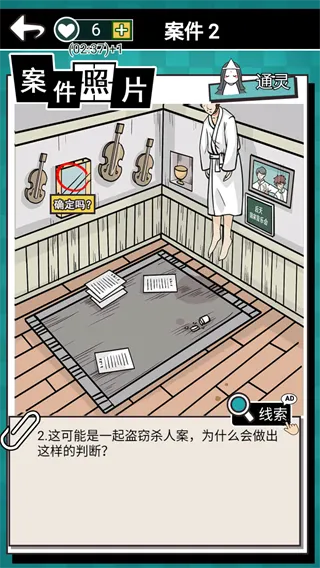 通灵侦探第4关攻略揭秘：高效通关技巧大公开