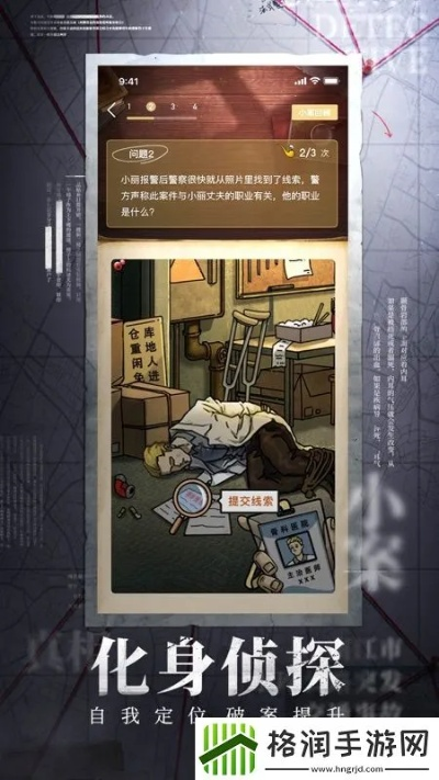 通灵侦探第1关攻略揭秘：高效通关技巧大公开