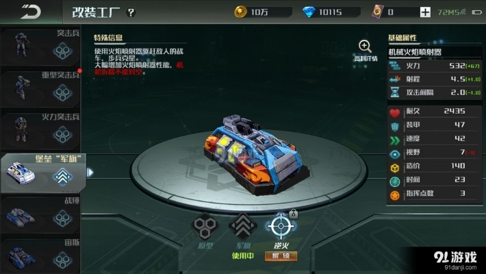 全球行动反抗军步枪手属性解析：深度揭秘全新战术技巧