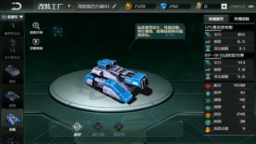 全球行动联盟军火力突击兵属性攻略，轻松提升战斗力秘籍大公开