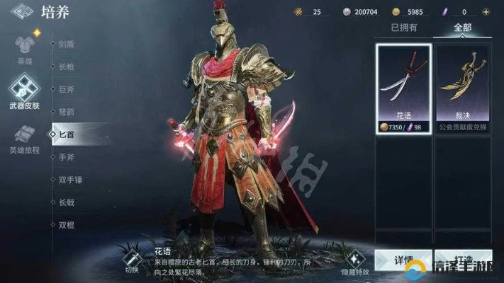 猎手之王长戟皮肤盘点：全面解析外观特色一览