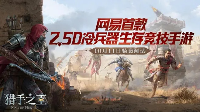 猎手之王手斧皮肤获取攻略：独家揭秘高效获取方法