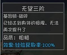 基因锁破解攻略：揭秘大千世界主角解锁秘籍，轻松解锁人物潜能！