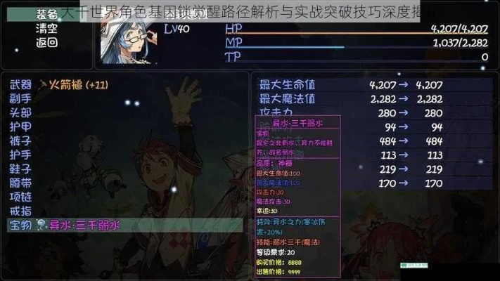 破解大千世界小美基因锁秘籍，解锁人物基因密码新攻略