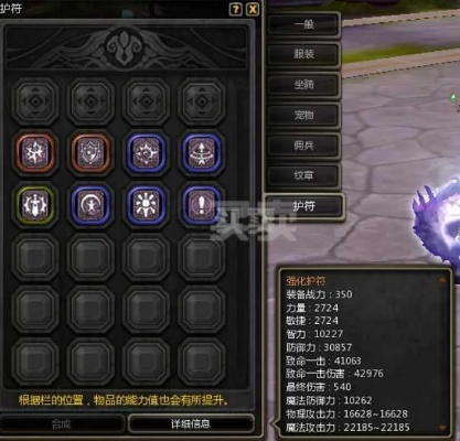 龙之谷2黑暗女王纹章搭配攻略：高效升级必备技巧揭秘