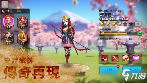 万国觉醒统帅图鉴：深度解析统帅技能提升秘籍