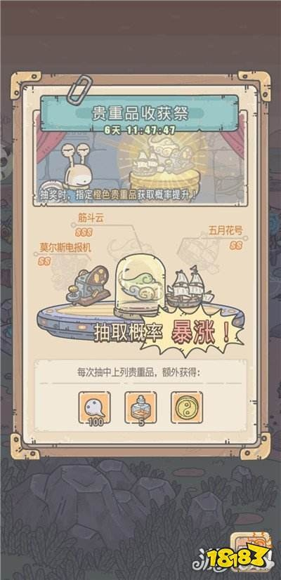 《最强蜗牛》速达成就攻略！独家活动奖励大揭秘