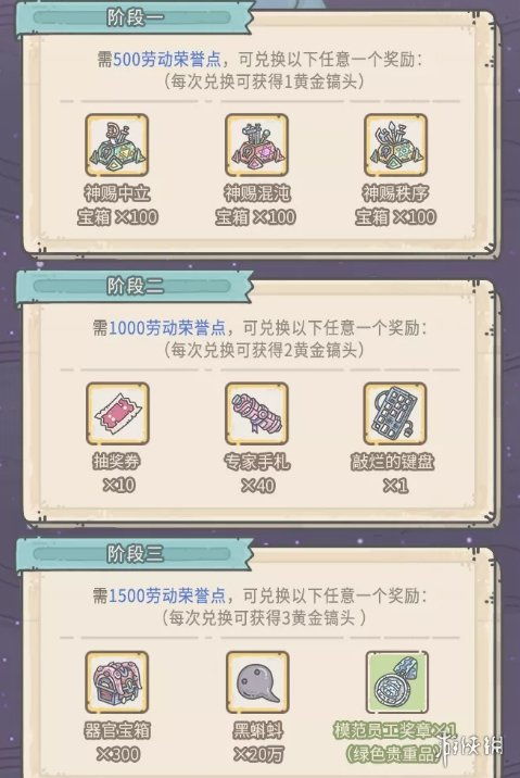 最强蜗牛神龙许愿奖励盘点：收藏品获取攻略揭秘