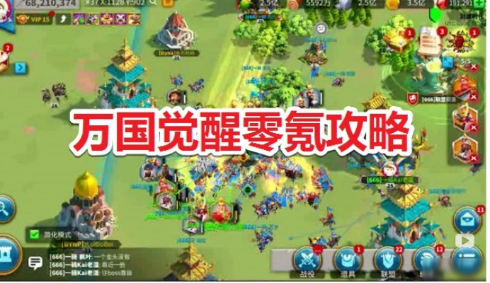 万国觉醒零氪攻略：揭秘T5高效玩法，轻松升级无压力