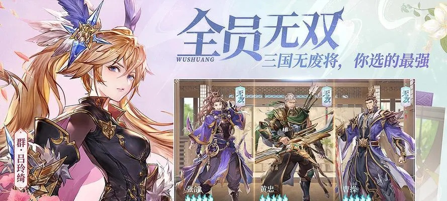 三国志幻想大陆王异阵容攻略：打造最强阵容，掌握胜局秘诀！