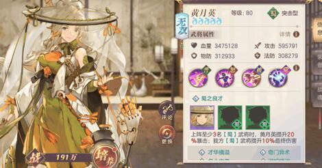 三国志幻想大陆刘备阵容攻略：打造无敌阵容必备技巧揭秘