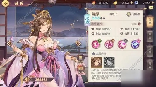 三国志幻想大陆张星彩阵容攻略：打造最强战力组合秘籍