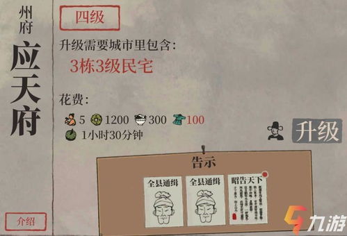 江南百景图城市缺工巧解攻略：高效招工秘籍大公开