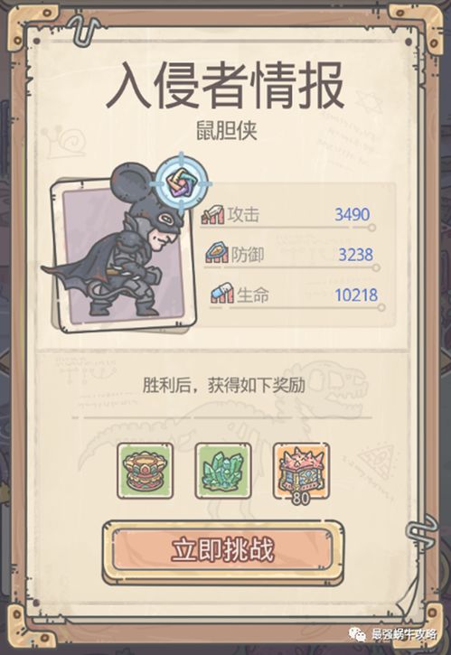 探索众神之书奥秘！最强蜗牛神力升级必备攻略揭秘