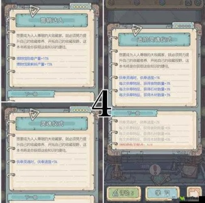 最强蜗牛天赋加点技巧揭秘：收藏家天赋攻略全解析