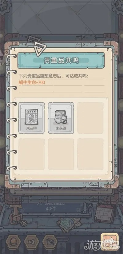 最强蜗牛橙贵能源装置攻略：揭秘228层尘封机甲高效通关技巧