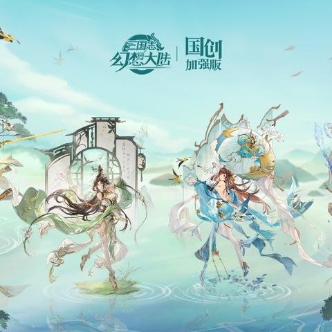 三国志幻想大陆阵容攻略：独家武将搭配秘籍大揭秘