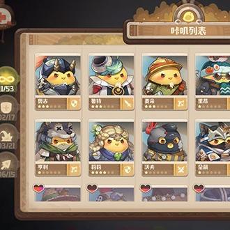 咔叽探险队开局锁卡攻略：解锁秘籍，轻松升级新攻略！