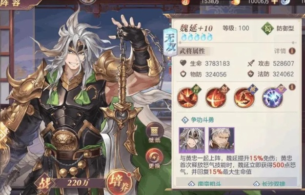 三国志幻想大陆魏延阵容攻略：打造无敌阵容必备技巧揭秘