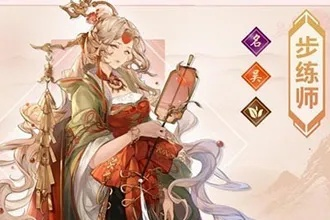 三国志幻想大陆步练师阵容搭配攻略：打造无敌阵容必备技巧