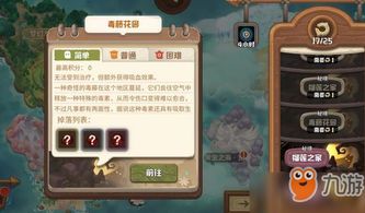 咔叽探险队魔法石鉴定技巧揭秘：高效鉴别方法全解析