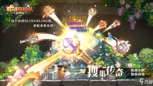 咔叽探险队魔法石分解攻略：高效分解技巧深度解析