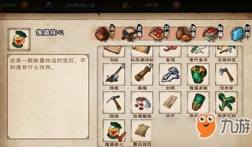 烟雨江湖丙型傀儡3制作攻略：傀儡lll高效制作技巧揭秘