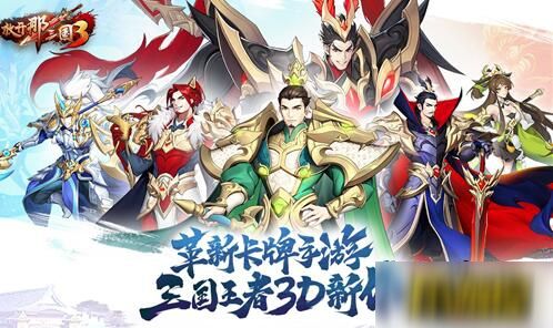 华佗技能解析：揭秘《放开那三国3》中的绝世医神属性详解